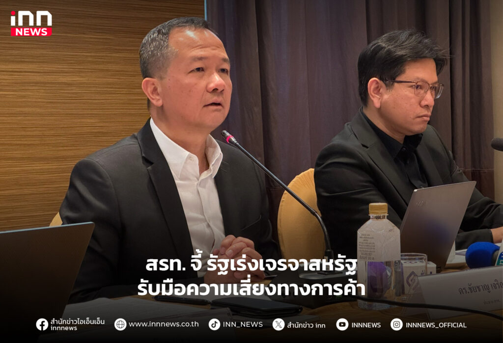 ความเสี่ยงทางการค้า