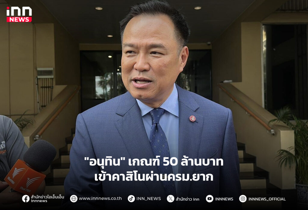 คาสิโน