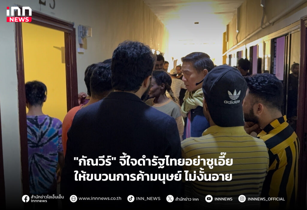 ค้ามนุษย์