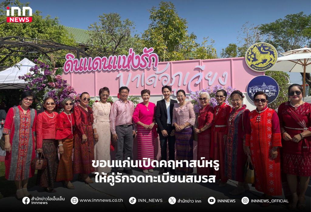 จดทะเบียนสมรส