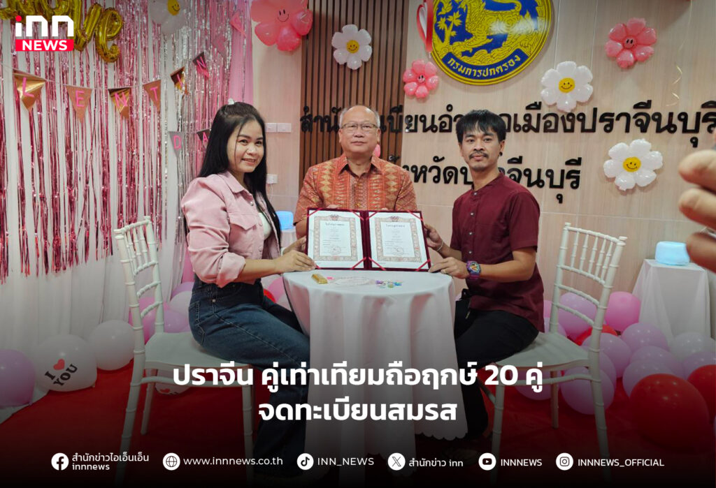 จดทะเบียนสมรส