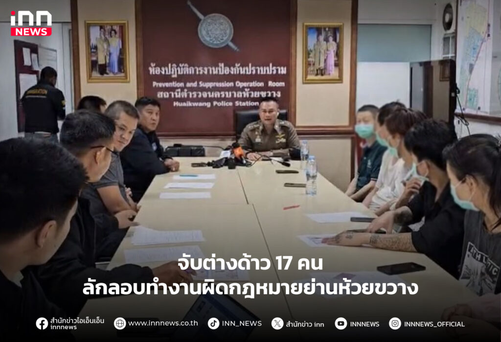 จับต่างด้าว