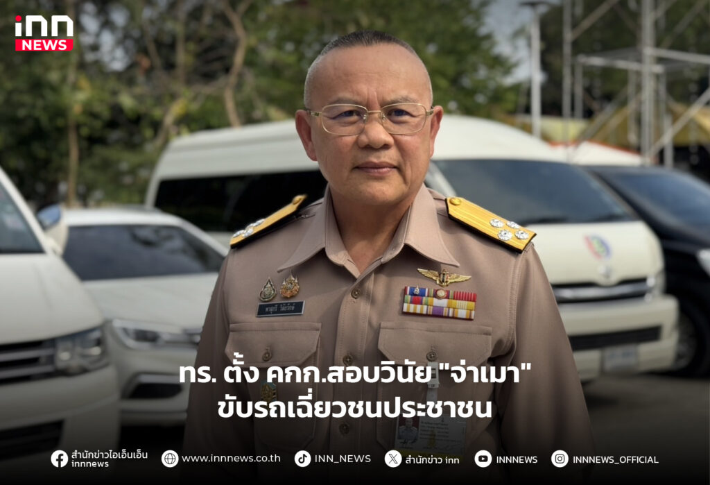 จ่าเมา