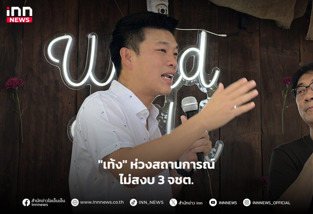 ชายแดนใต้