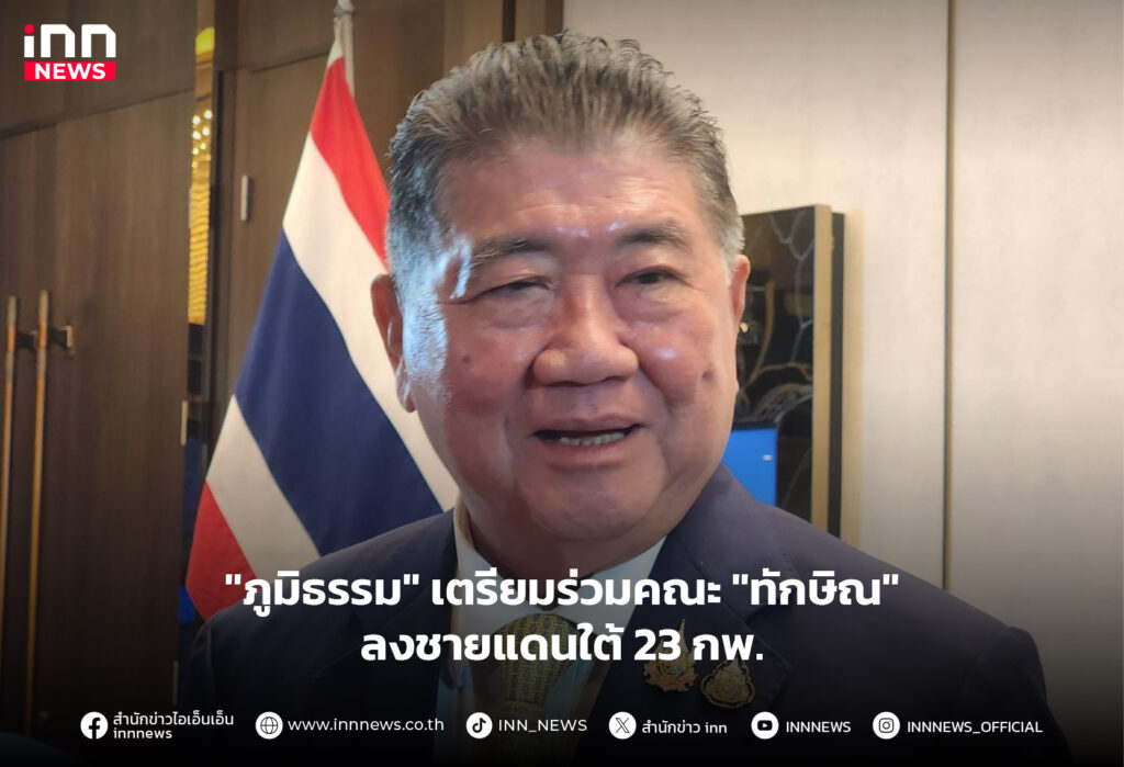 ชายแดนใต้