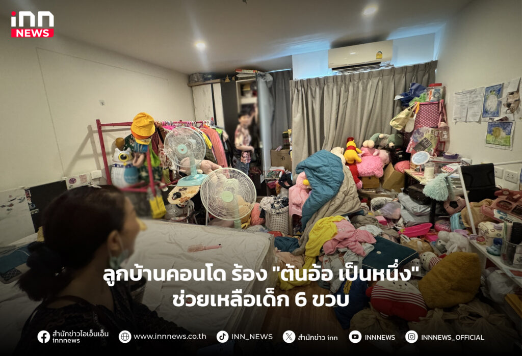 ช่วยเหลือเด็ก 6 ขวบ