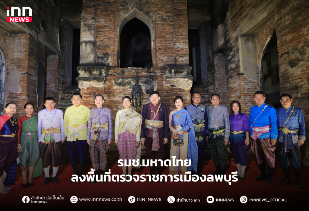 ตรวจราชการเมืองลพบุรี