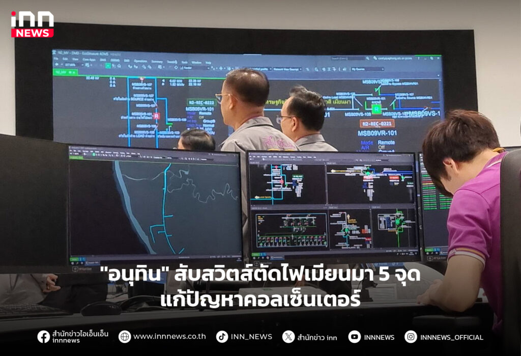 ตัดไฟเมียนมา