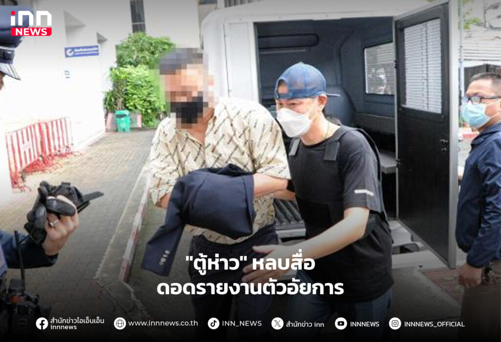 ตู้ห่าว