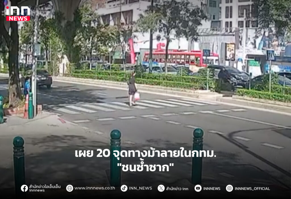 ทางม้าลาย