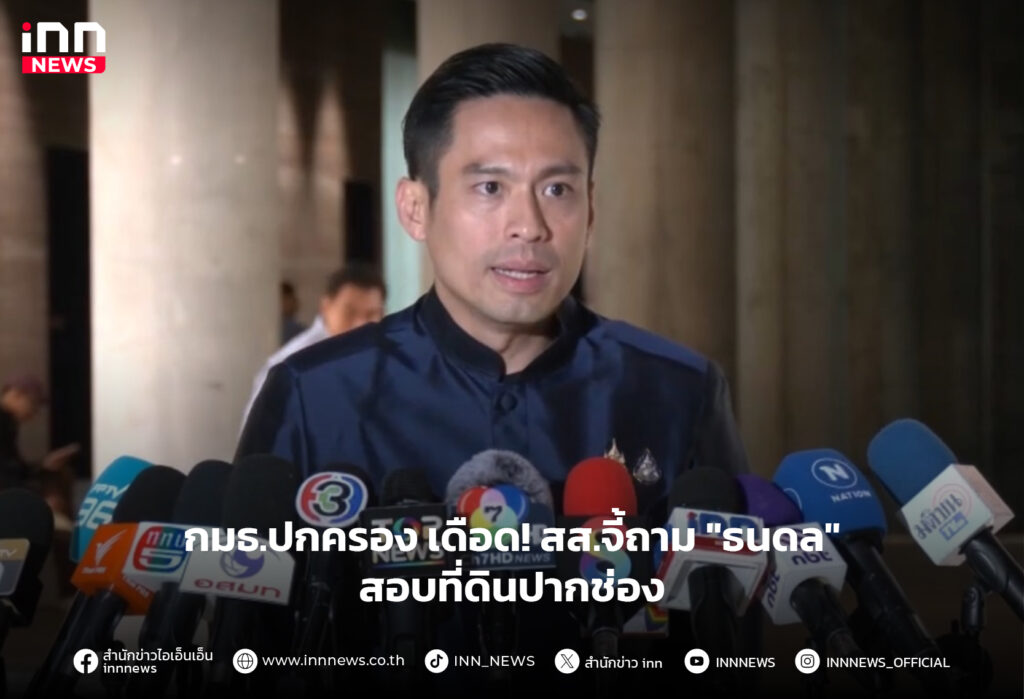 ที่ดินปากช่อง