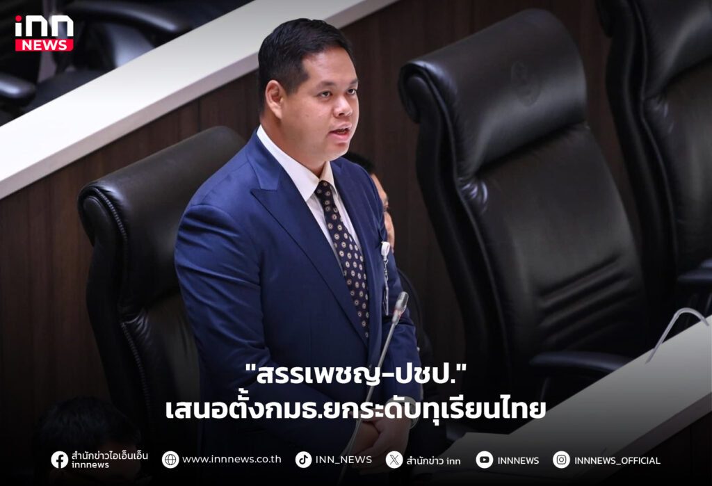 ทุเรียนไทย