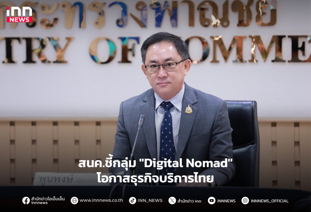 ธุรกิจบริการไทย