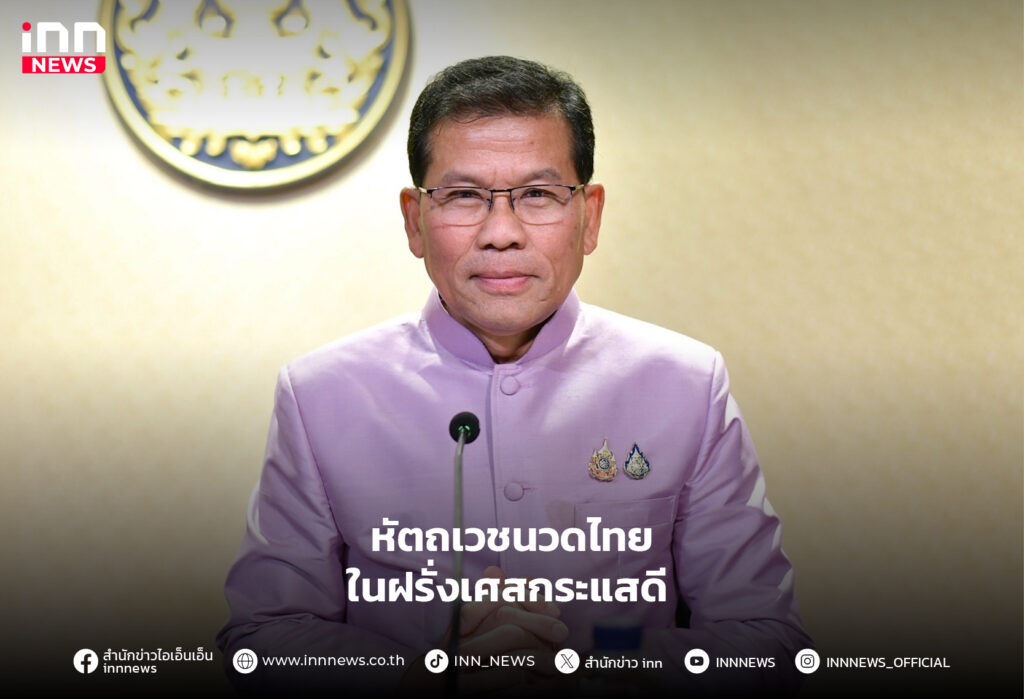 นวดไทย