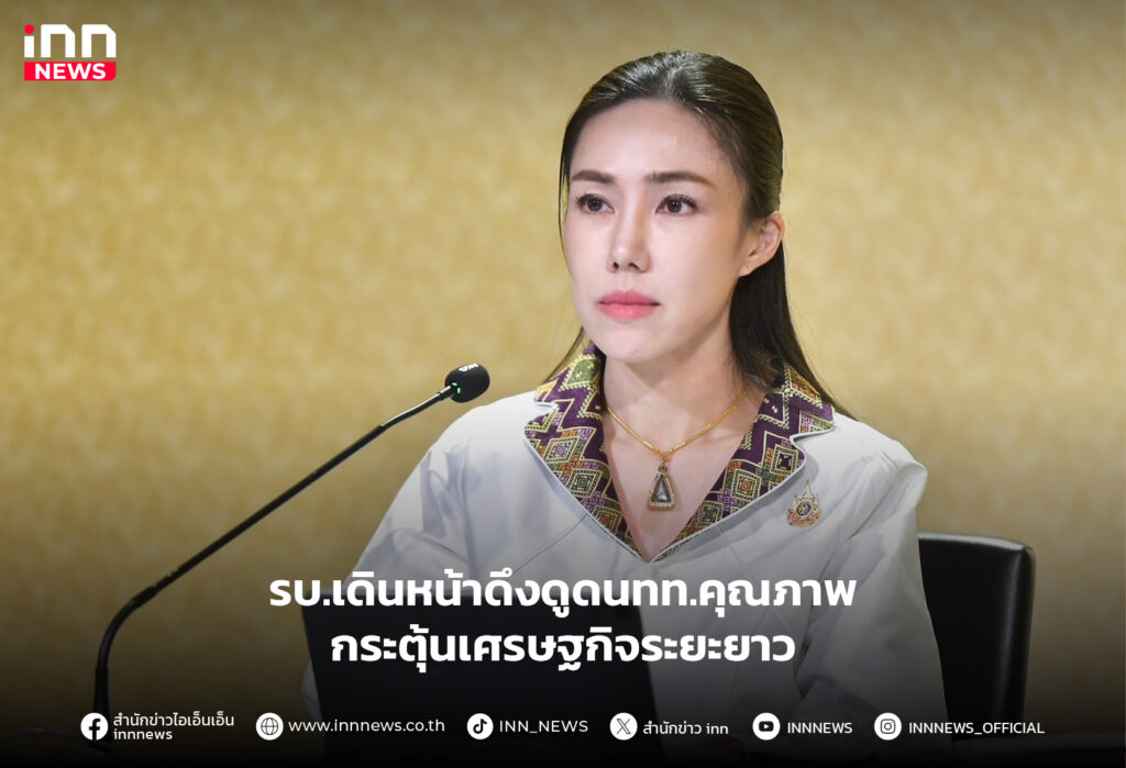 นักท่องเที่ยว