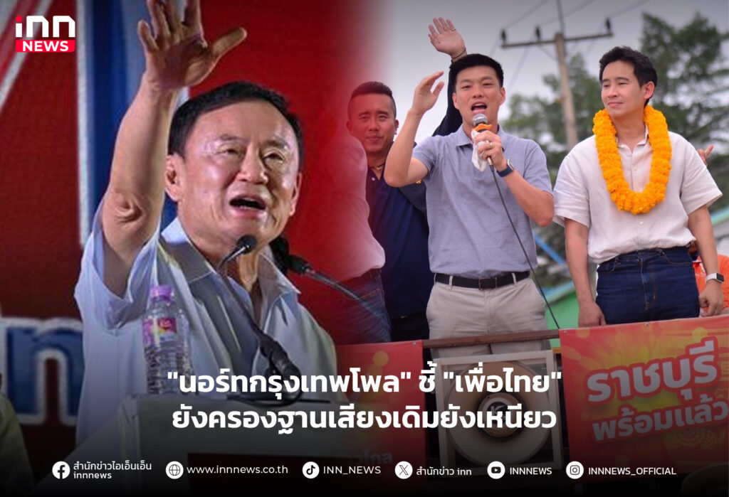 นายก อบจ