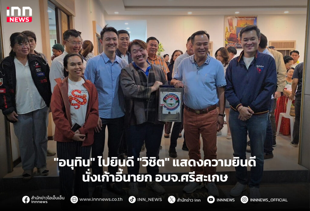 นายก อบจ.ศรีสะเกษ