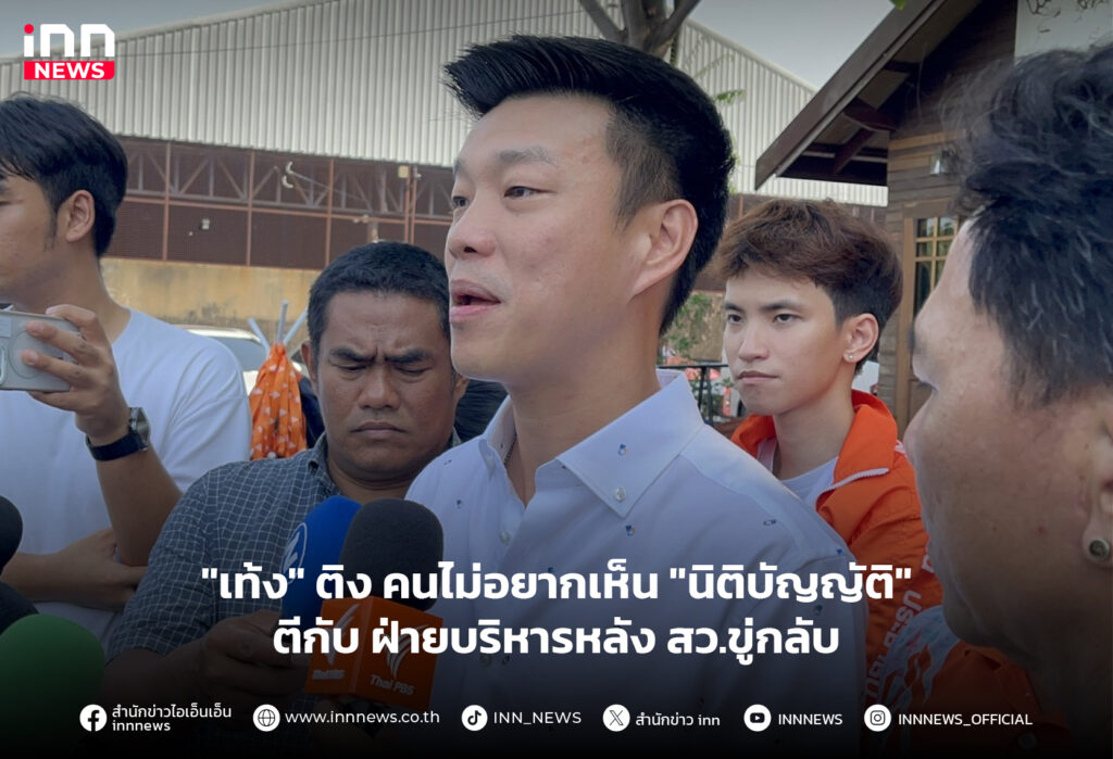 นิติบัญญัติ