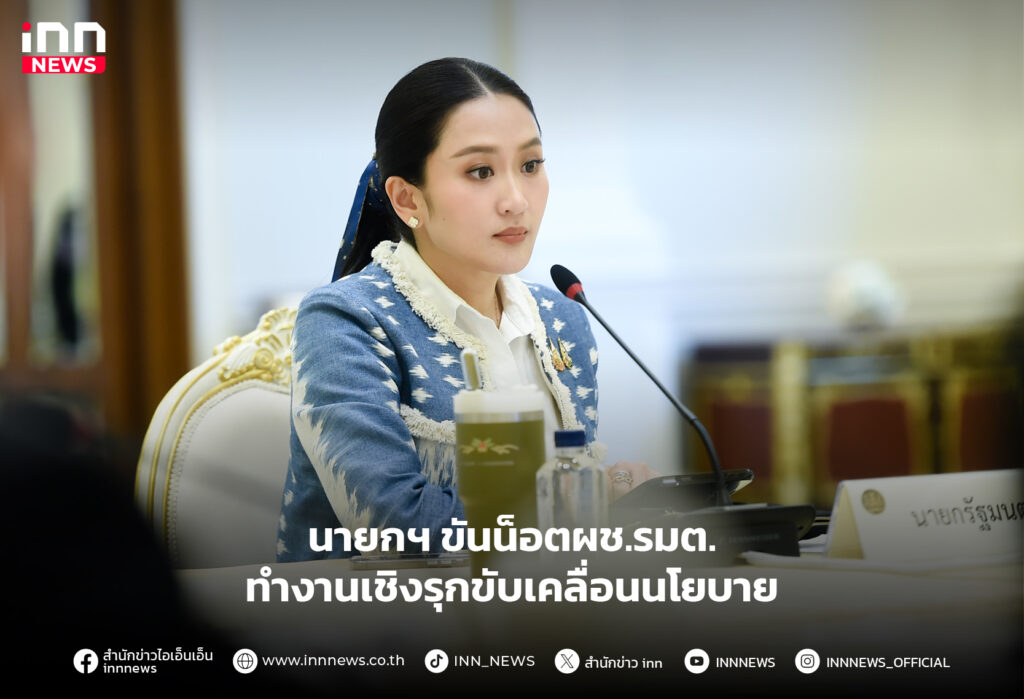 นโยบายรัฐบาล