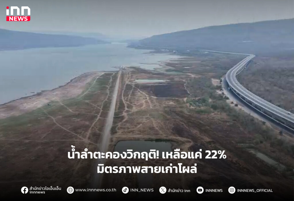 น้ำลำตะคอง