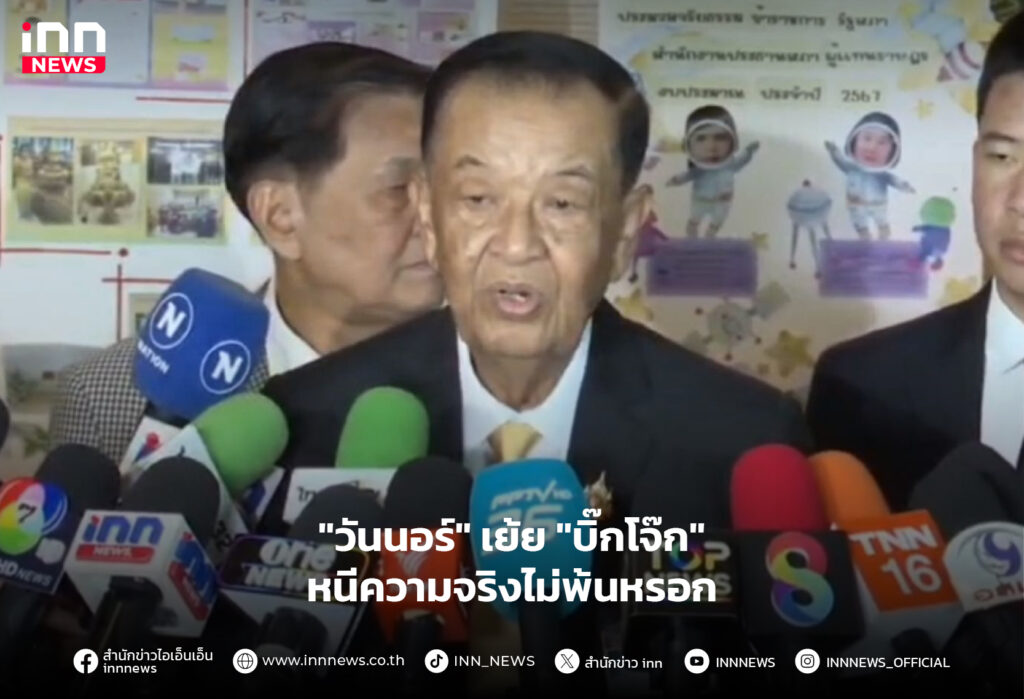 บิ๊กโจ๊ก