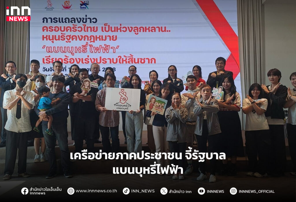 บุหรี่ไฟฟ้า