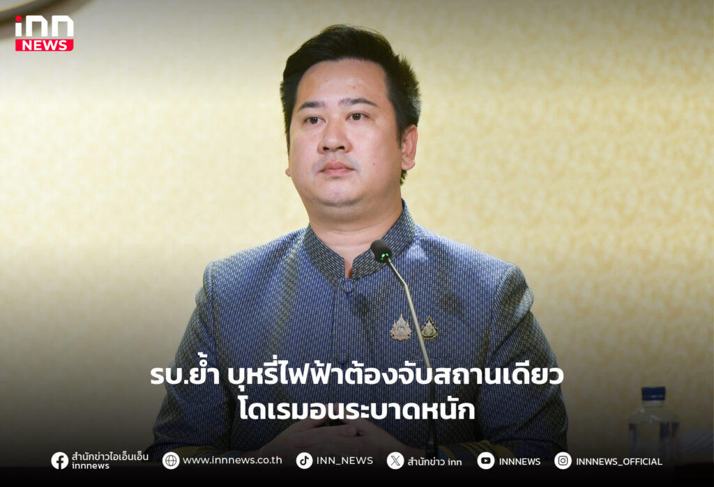 บุหรี่ไฟฟ้า