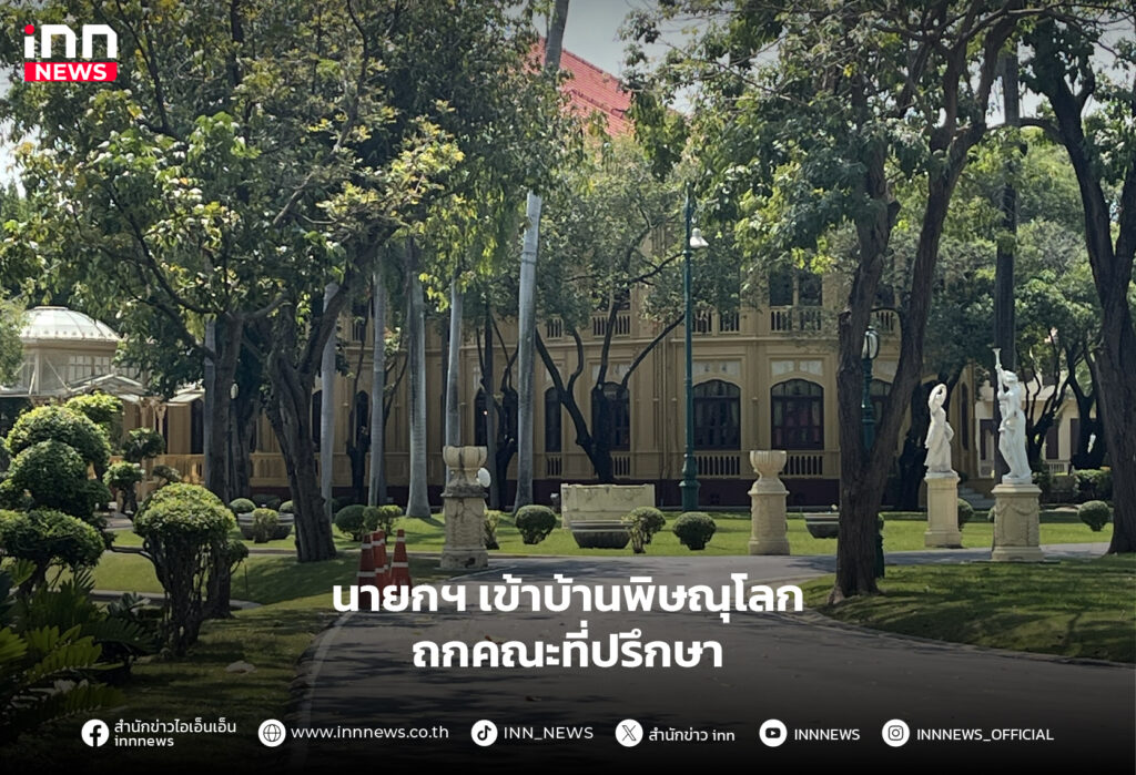 บ้านพิษณุโลก