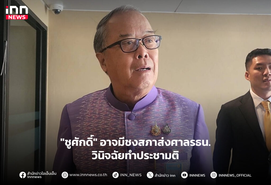 ประชามติ