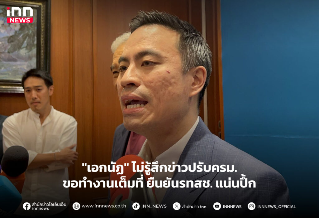 ปรับครม