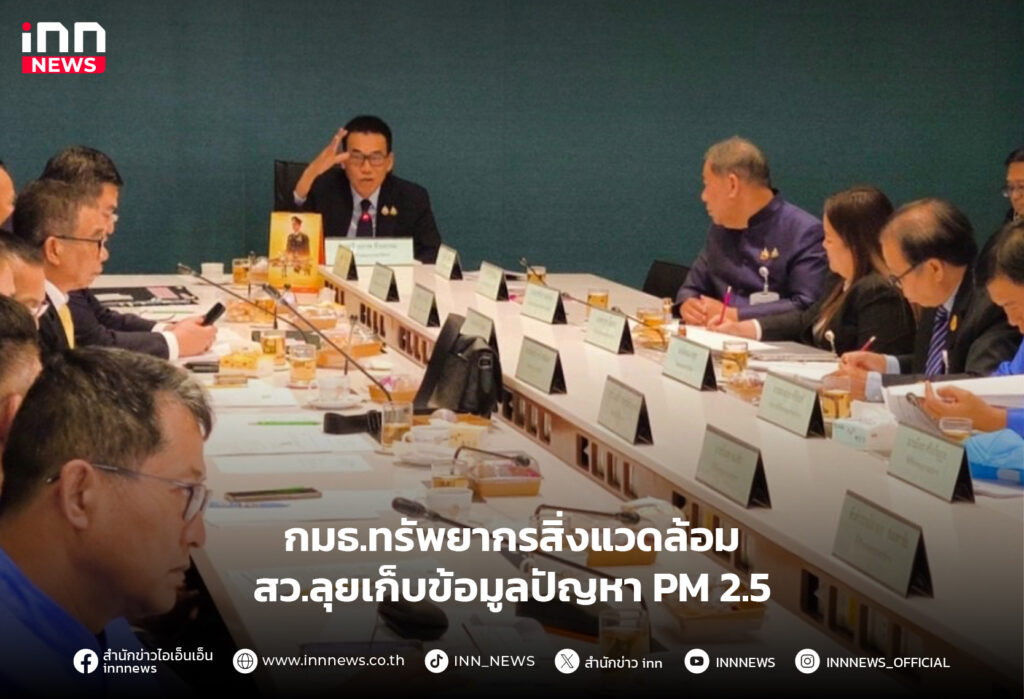 ปัญหา PM 2.5