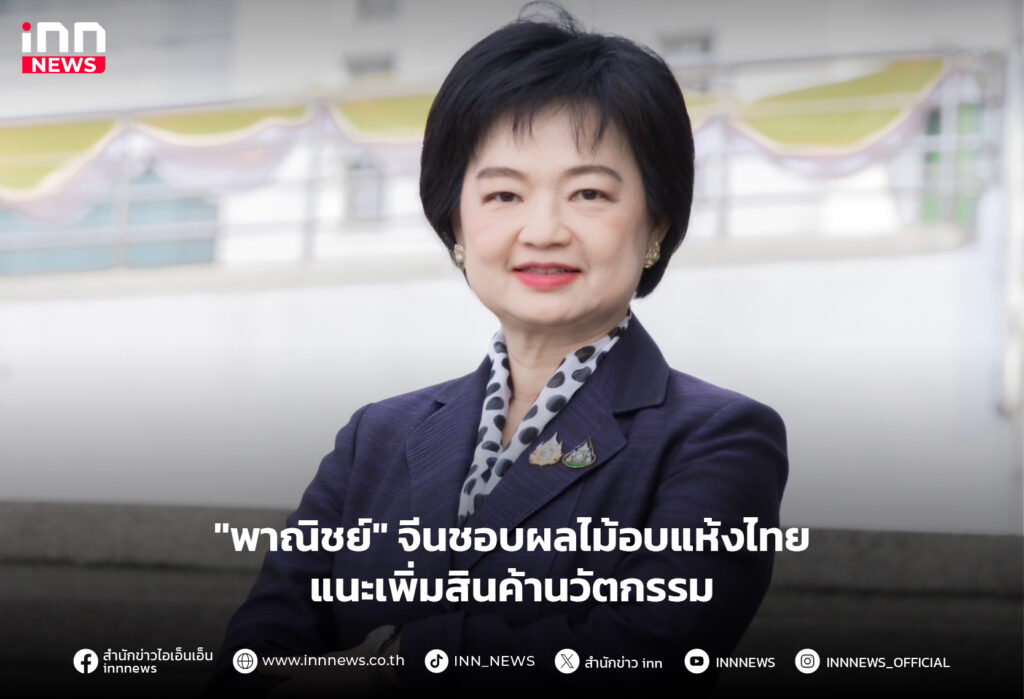 ผลไม้อบแห้ง