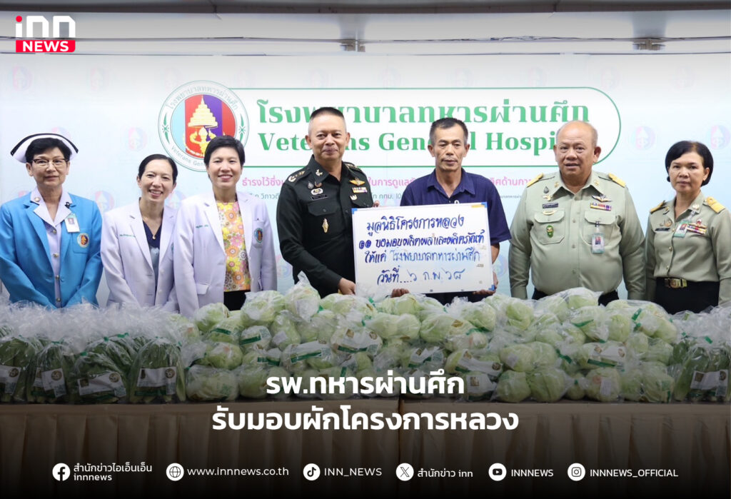 ผักโครงการหลวง