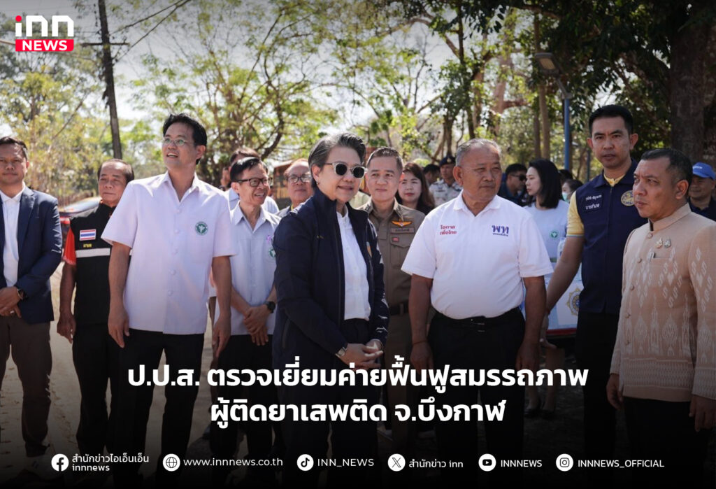 ผู้ติดยาเสพติด