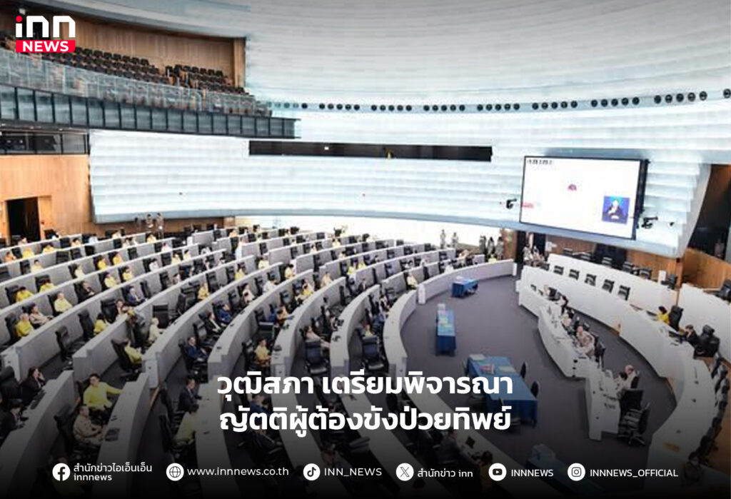 ผู้ต้องขังป่วยทิพย์