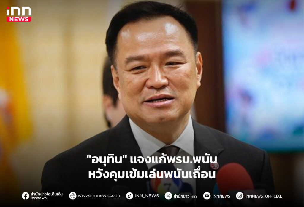 พรบ.การพนัน