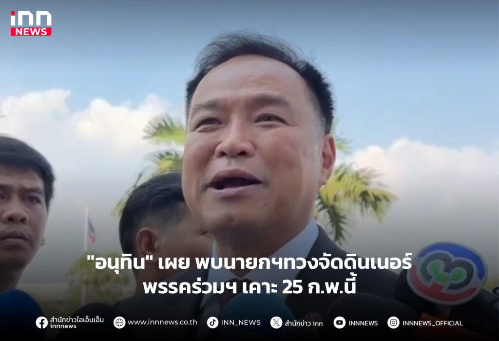 พรรคร่วม