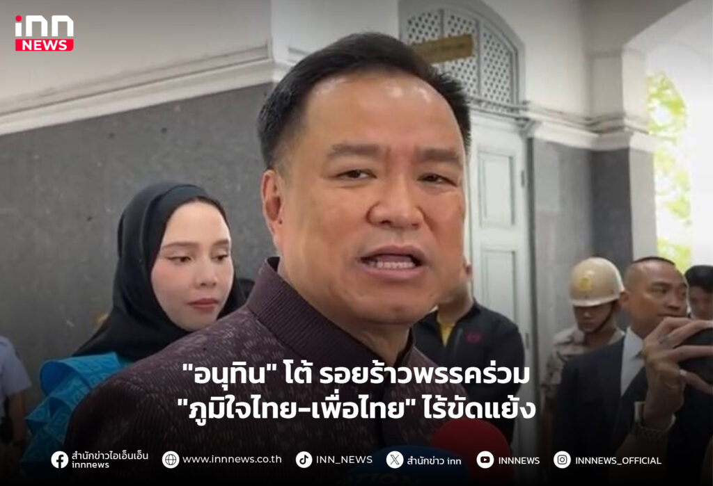 พรรคร่วมรัฐบาล