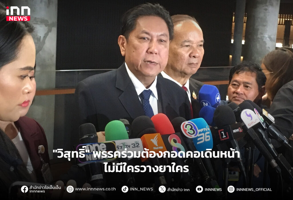 พรรคร่วมรัฐบาล