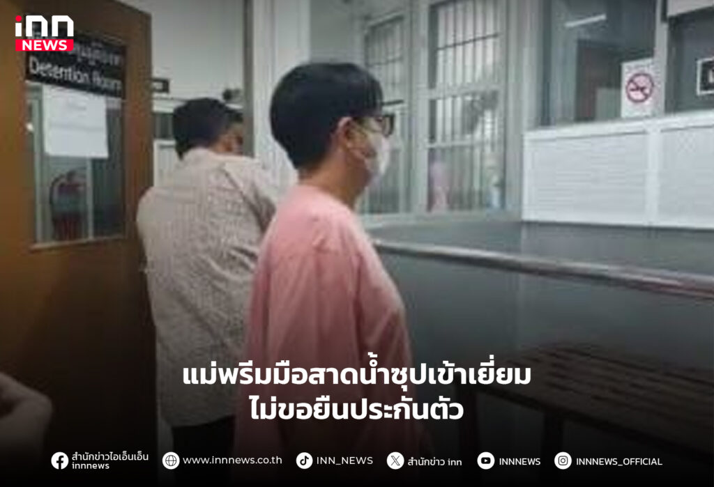 พรีมมือสาดน้ำซุป