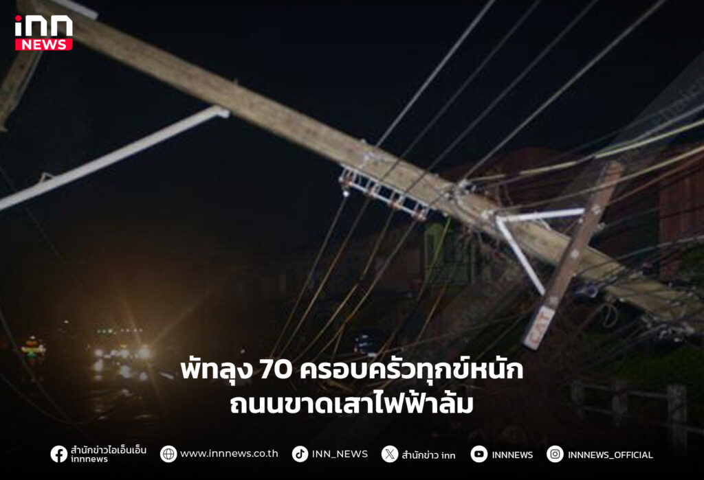 พัทลุง เสาไฟฟ้าล้ม