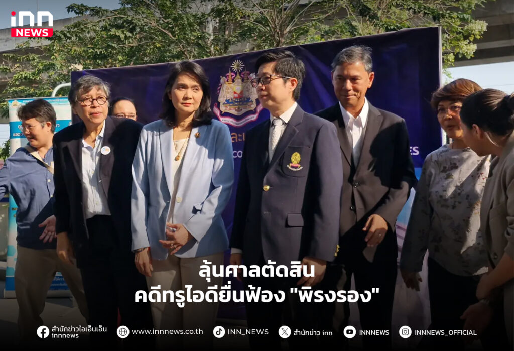 พิรงรอง