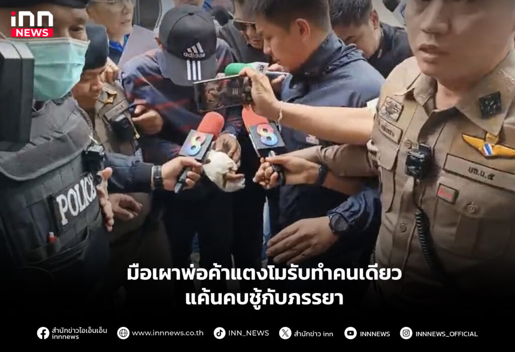 มือเผาพ่อค้าแตงโมรับทําคนเดียว แค้นคบชู้กับภรรยา