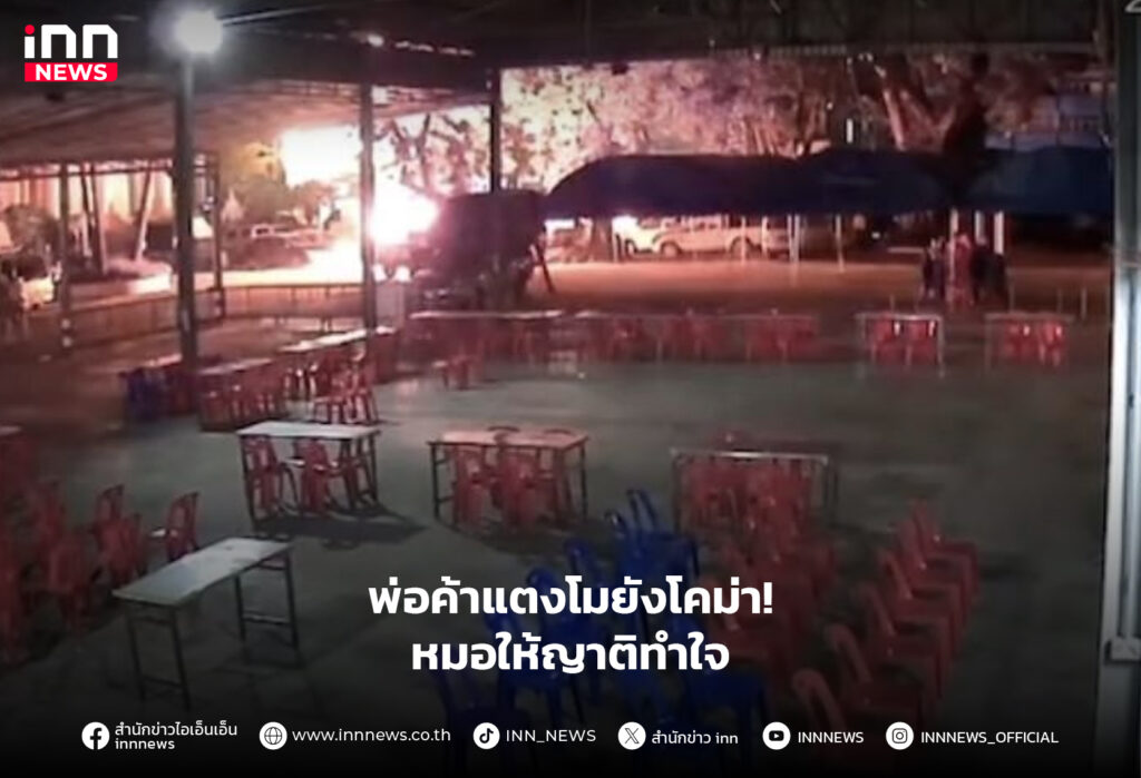 พ่อค้าแตงโม