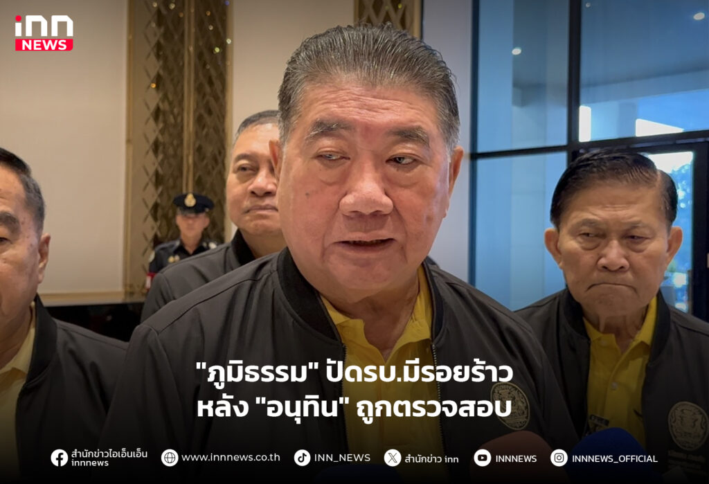 ภูมิธรรม