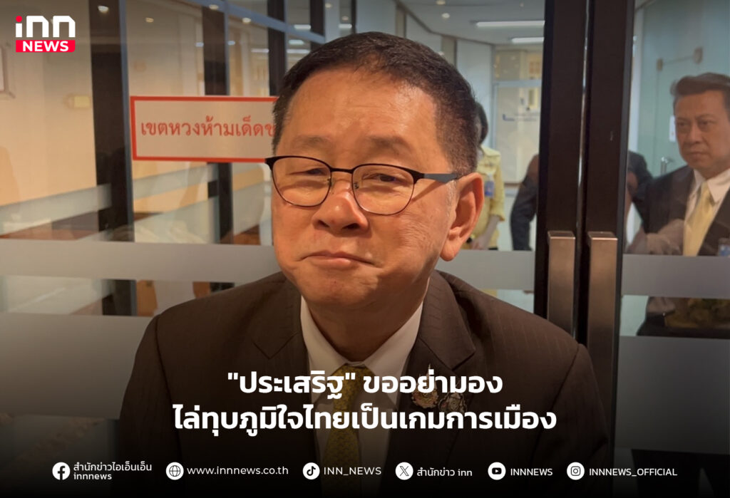 ภูมิใจไทย
