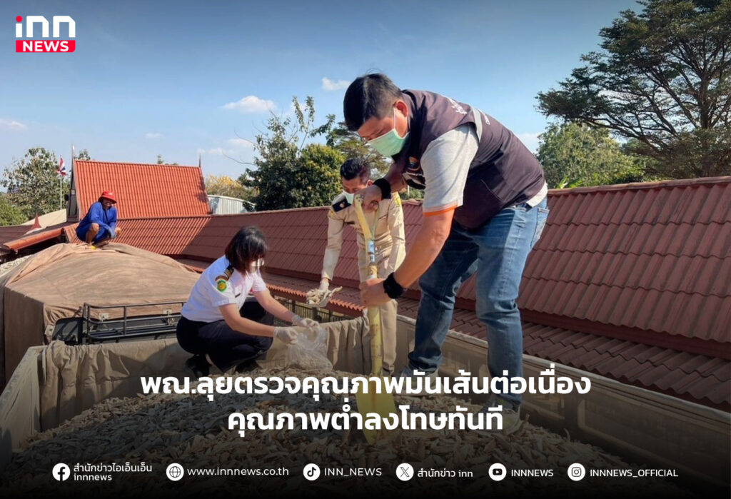 มันเส้น