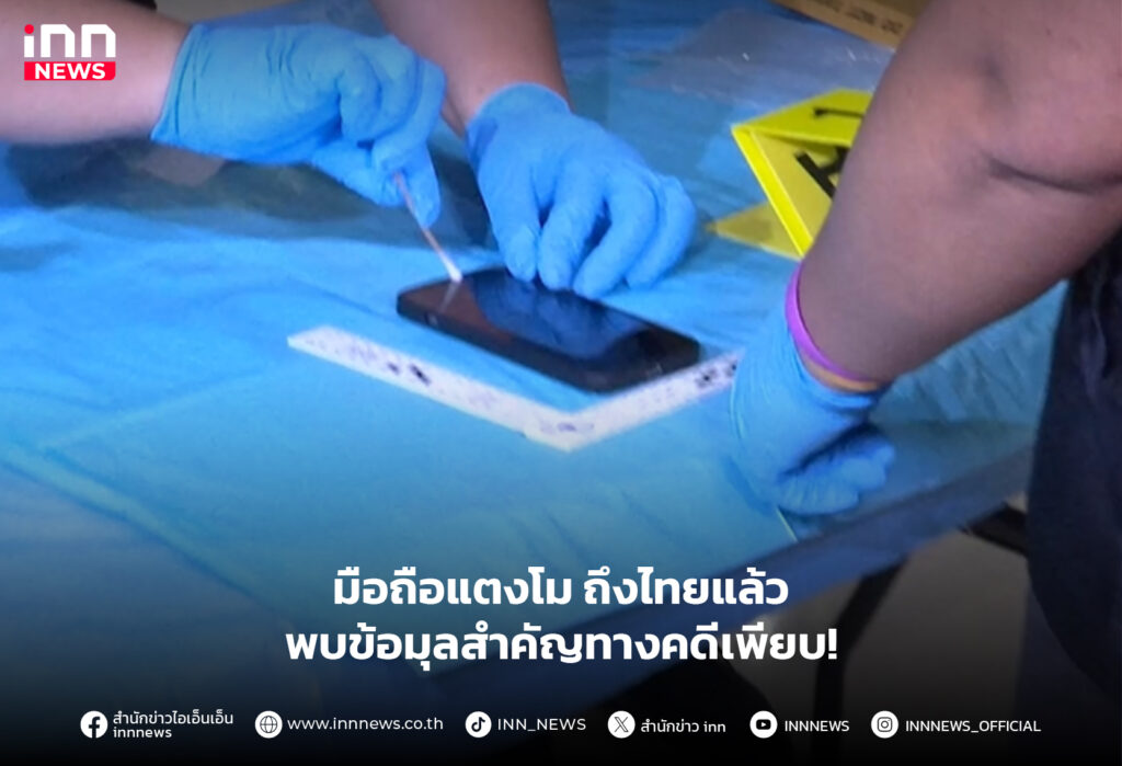 มือถือแตงโม