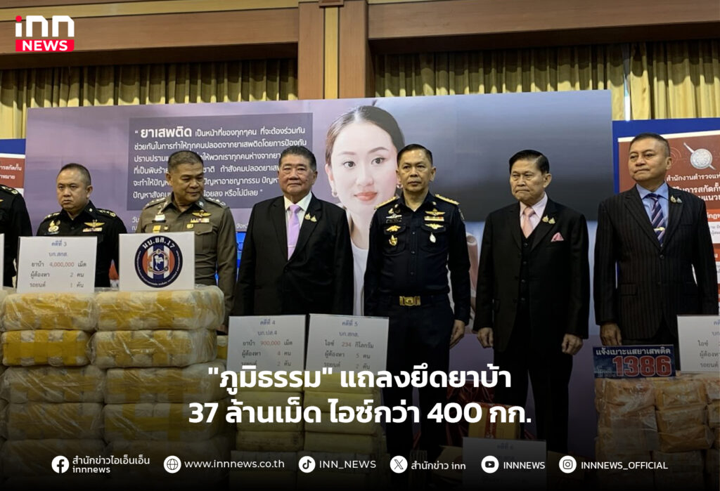 ยาบ้า
