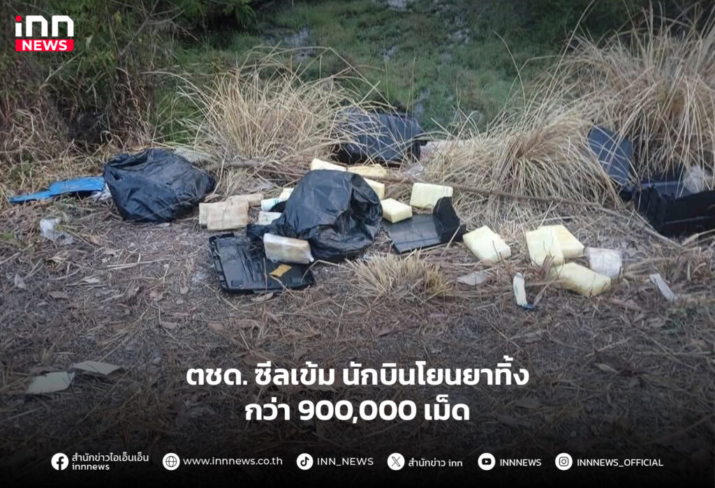 ยาบ้า-นักบิน